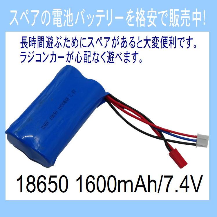 ラジコン バッテリー 電池充電用 充電池 予備 電池 充電カー ラジコン バッテリー 電池充電用 充電池 予備 電池 充電カー