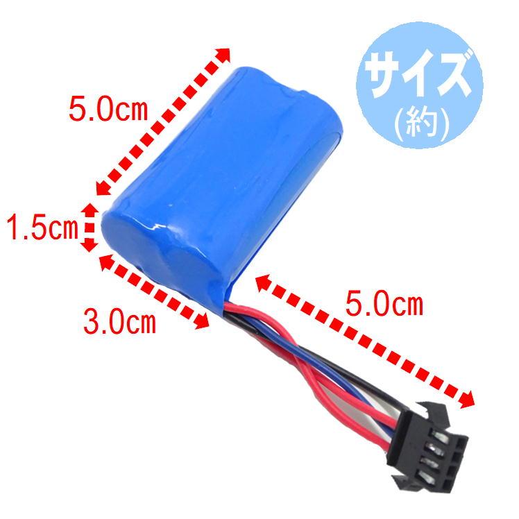 ラジコン バッテリー 電池充電用 充電池 予備 電池 充電カー ラジコン バッテリー 電池充電用 充電池 予備 電池 充電カー