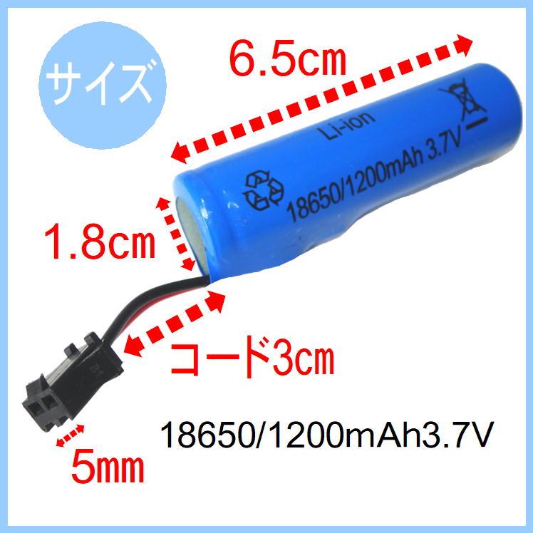 ラッピング ※ ラジコン バッテリー 電池充電用 充電池 予備 電池 充電カーバッテリーUSB充電 スペア予備 充電池18650 1200mAh3.7V クルマ 玩具 おもちゃ RC USB 充電 コード ケーブル スペア 予備 替え バッテリーラジコン充電池 カーバッテリー 充電コード 充電ケーブル ラジコンカー おもちゃ オフロード 車 RCカー用バッテリー 接続 予備電池 便利 グッズ 生活 応援 送料無料