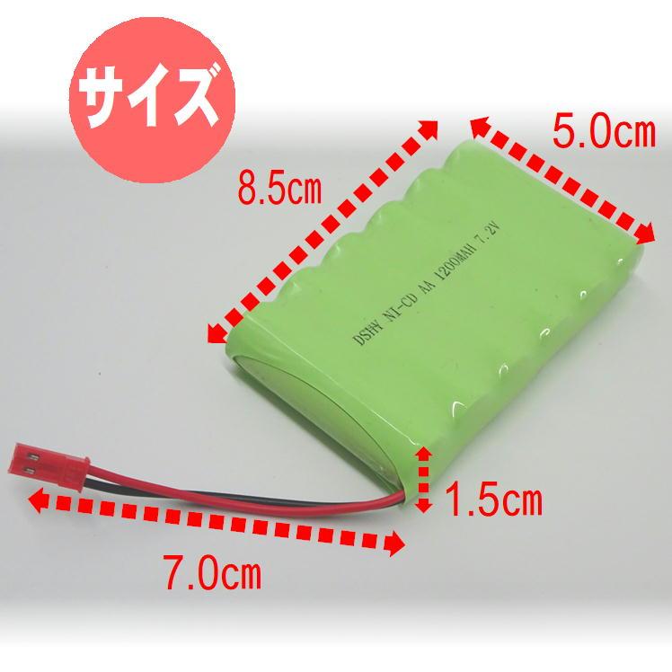 ラジコン バッテリー 電池 充電池 予備 RCバッテリー スペア NI-CD AA