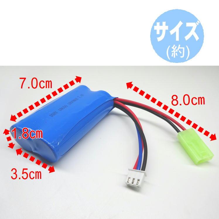 ラジコン バッテリー 電池充電用 充電池 予備 電池 充電カーバッテリー