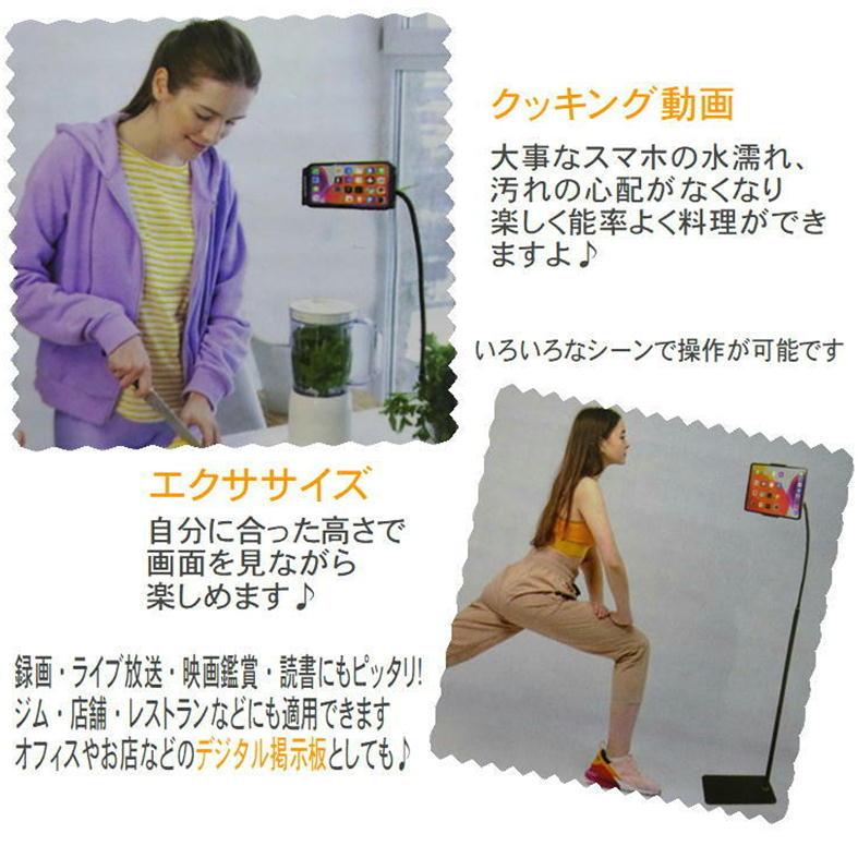 タブレット スマホ スタンド 床置き Ipadホルダー 寝ながら 動画 映画 鑑賞 ハンズフリー ストレッチ エクササイズ ダンス ヨガ 視聴 簡単 フレキシブルアーム S600 サンロードヤフー店 通販 Yahoo ショッピング