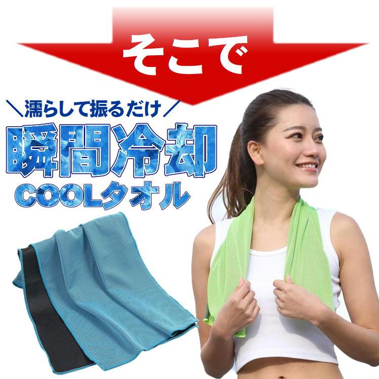 クールタオル ひんやり タオル 熱中症 暑さ 対策 グッズ 現場 冷却