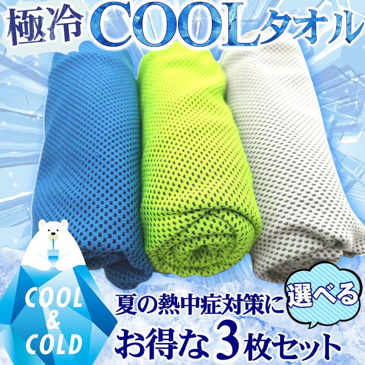 冷感タオル 大判 スポーツ ひんやりタオル ネッククーラー 熱中症対策