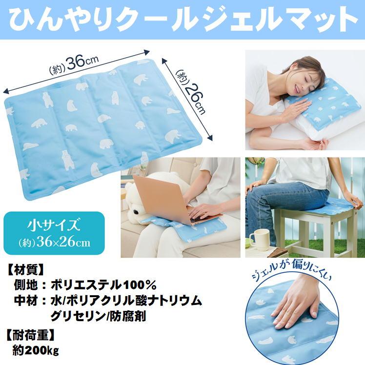 ひんやりマット 接触冷感 敷パッド 冷感寝具 熱中症対策 最新 冷却