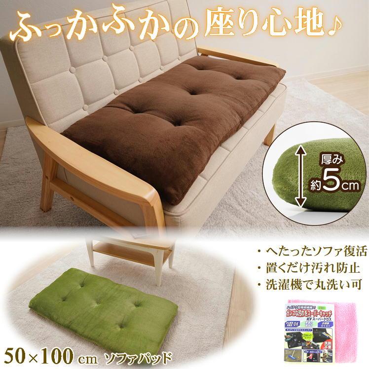 Lじソファーです。2年使用のためかなり汚れがあります。ご了承頂ける方お願いします ソファパッド 2人掛け 洗える ごろ寝マット へたりにくい 座布団