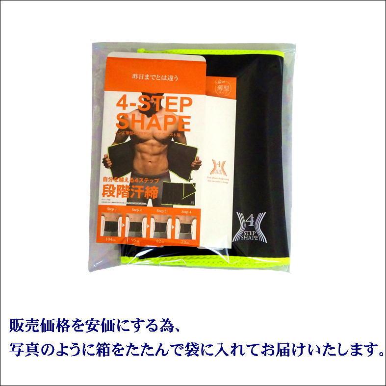 サウナベルト ダイエット 器具 シェイプアップ 発汗 脂肪燃焼 腹筋