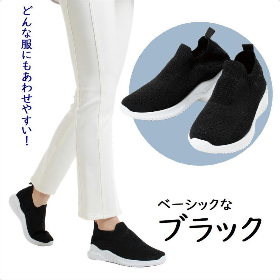 ニットシューズ レディース 婦人 靴 履きやすい 美脚 スニーカー ニットシューズ レディース 婦人 靴 履きやすい 美脚 スニーカー