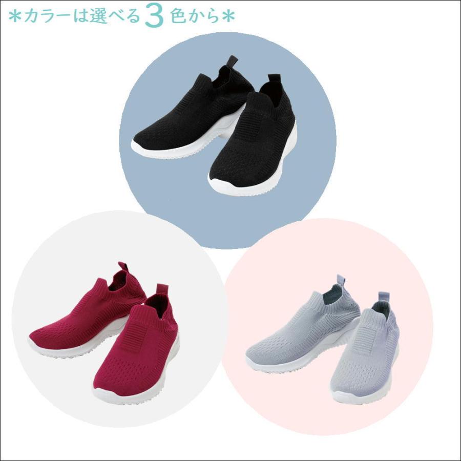 ニットシューズ レディース 婦人 靴 履きやすい 美脚 スニーカー ニットシューズ レディース 婦人 靴 履きやすい 美脚 スニーカー