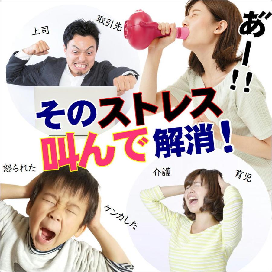 1046円 クリアランスsale 期間限定 ストレス 解消 発散 ダイエット 叫ぶ 絶叫 大声 遮音 トレーニング 筋トレ 脂肪燃焼 カロリー消費 面白 生活 応援 便利 グッズ ハクション大魔王 魔法の絶叫壺