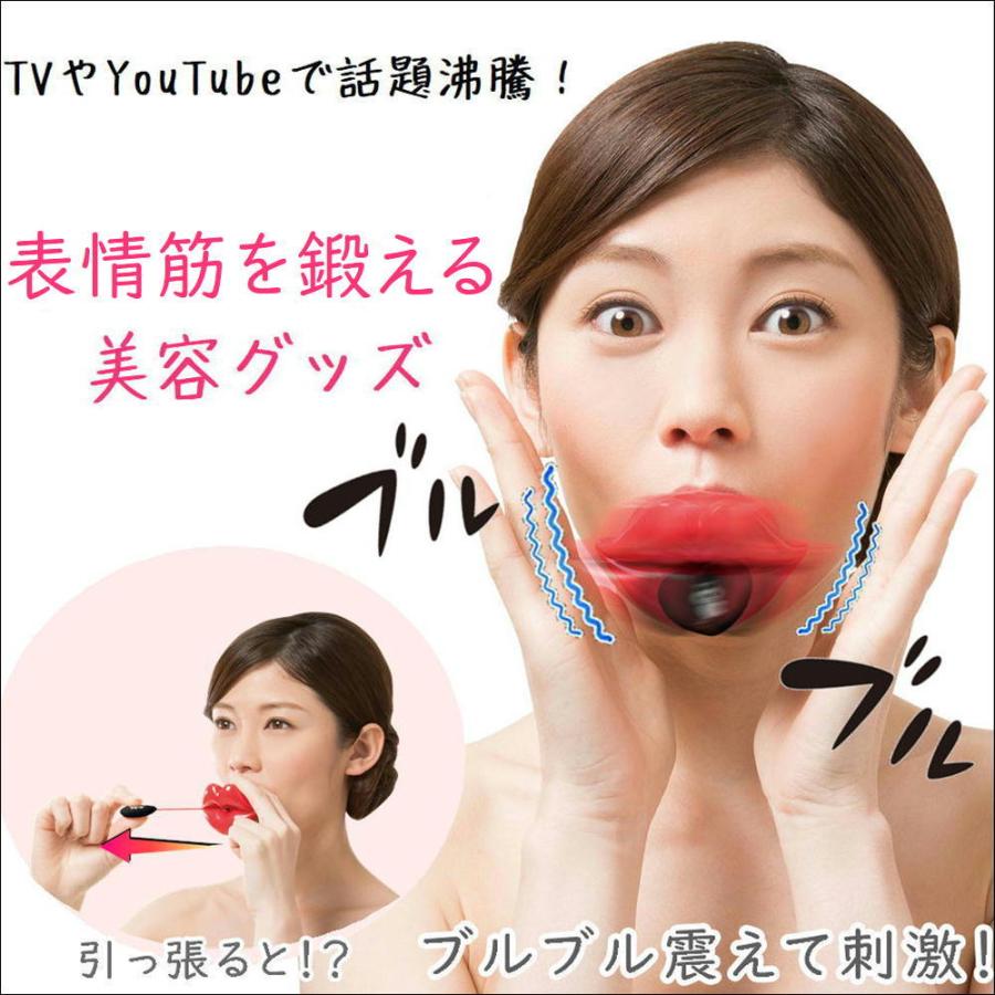 小顔 顔痩せ 振動 ダイエット ほうれい線 しわ たるみ 二重あご 解消