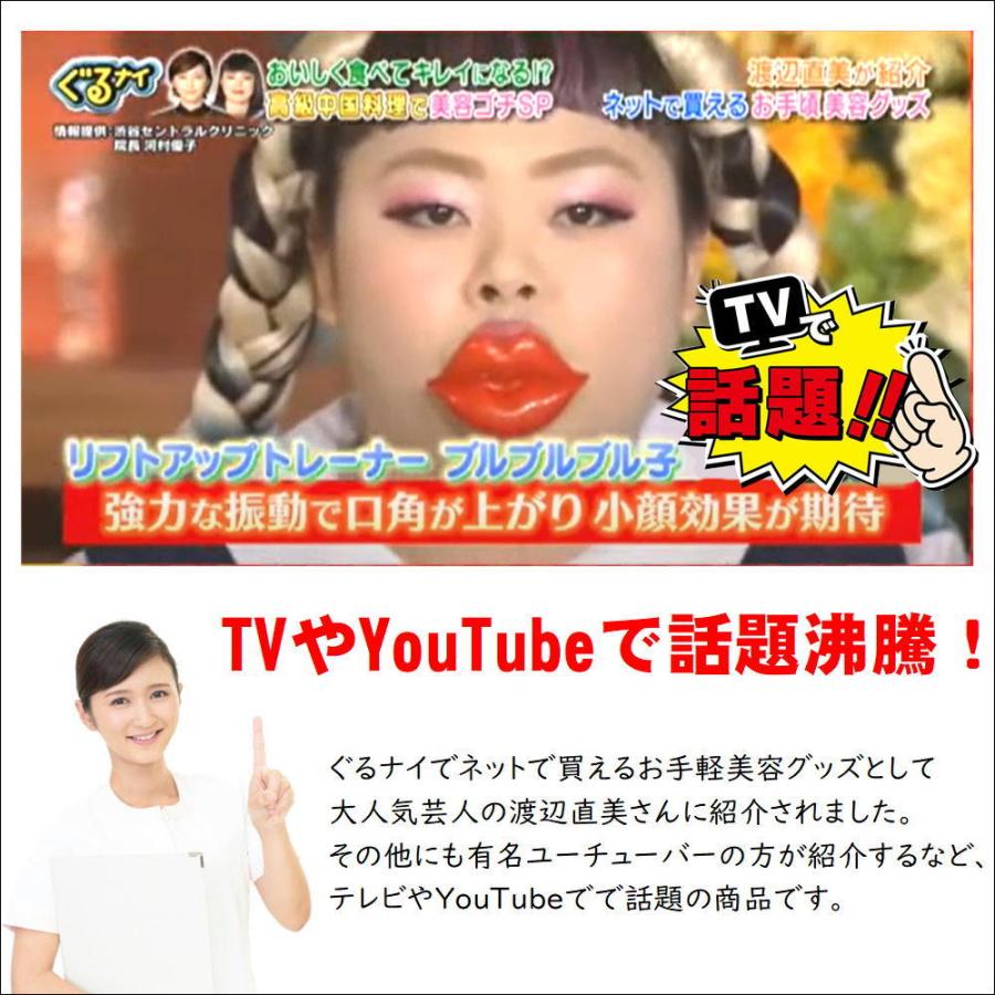 小顔 顔痩せ 振動 ダイエット ほうれい線 しわ たるみ 二重あご 解消