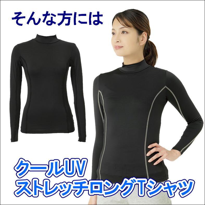 ラッシュガード 首まで 水着の上に着る アンダーシャツ 長袖 夏用 冷感