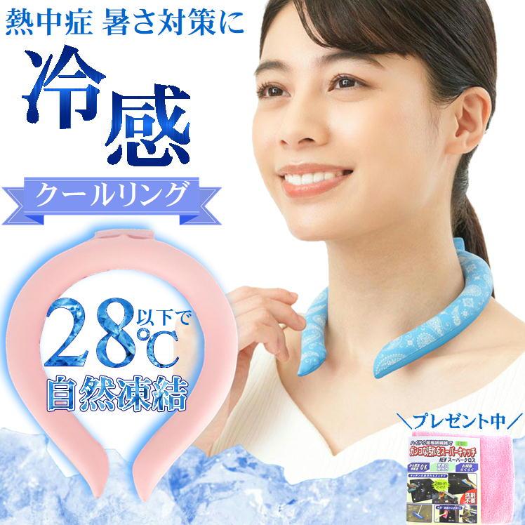 ネッククーラー 保冷剤 首冷やす 酷暑 熱中症 対策 グッズ 現場 農作業