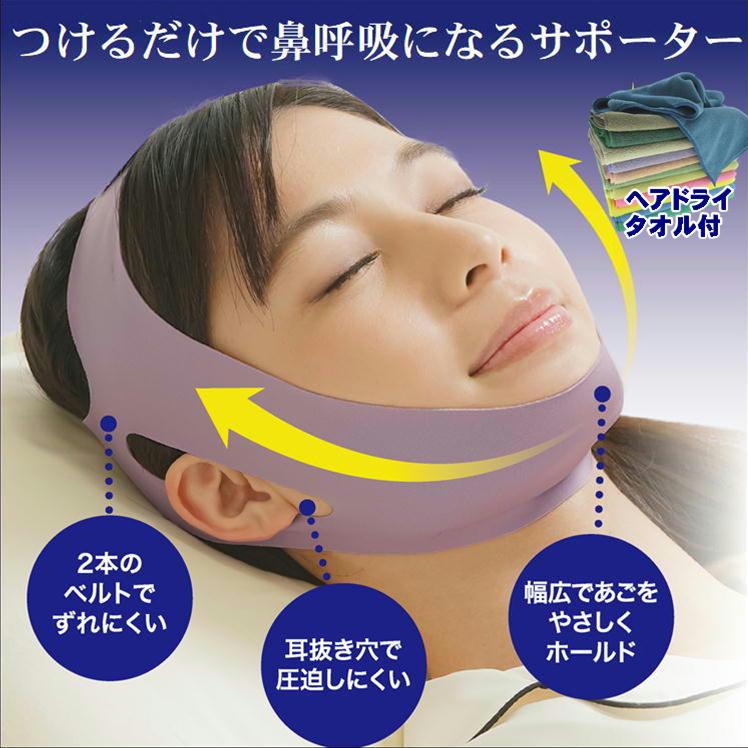 いびき防止グッズ 口呼吸防止サポーター喉 乾燥 イビキ 対策 口閉じ