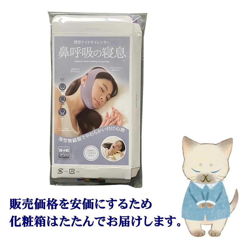 フェイスサポーター 鼻呼吸 サポート いびき 防止 対策 便利 グッズ