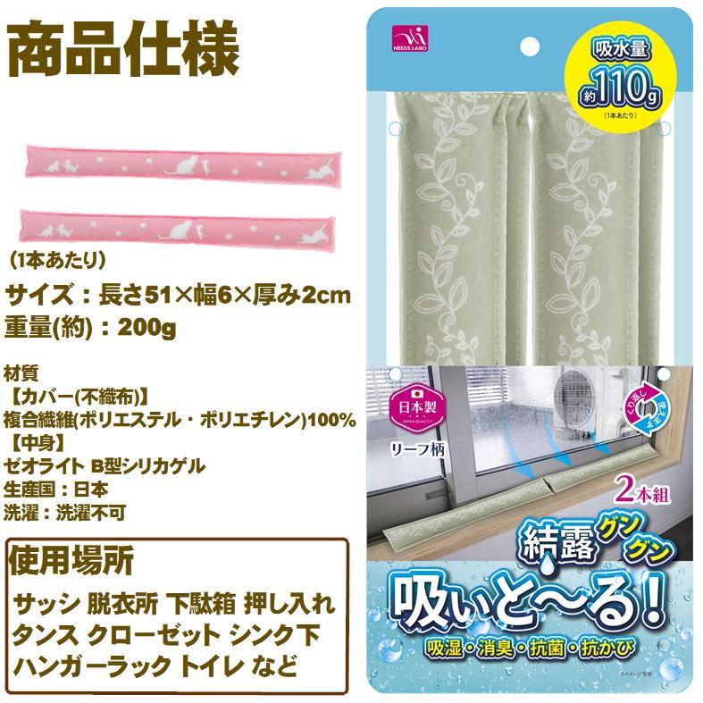 結露防止 結露対策 窓 サッシ 結露 対策 防止 グッズ 吸水 シート