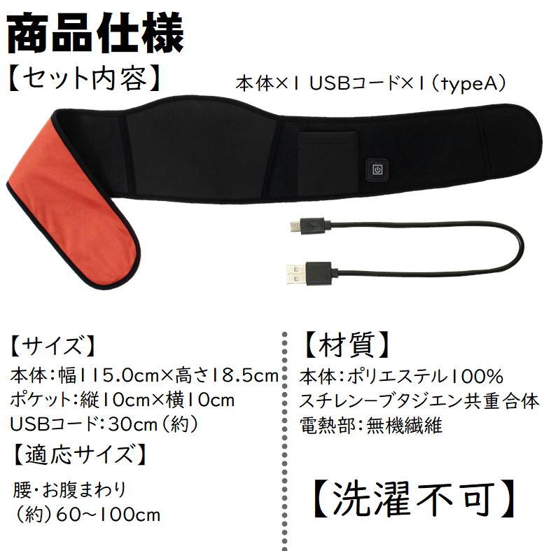 お腹 温める グッズ ヒーター内蔵 あったか 腰ベルト 腹巻 ウォーマー