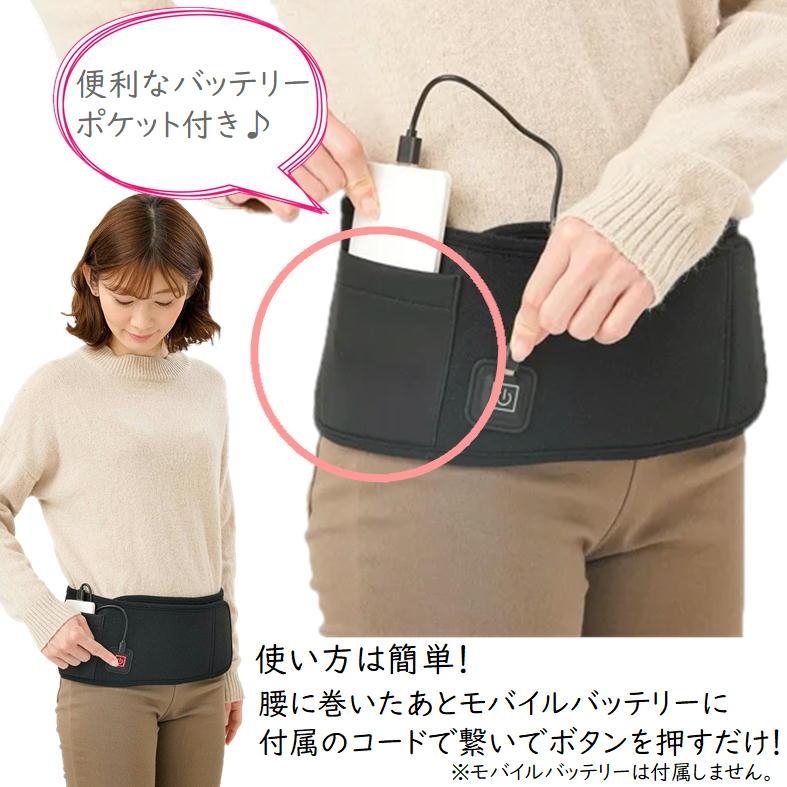 お腹 温める グッズ ヒーター内蔵 あったか 腰ベルト 腹巻 ウォーマー