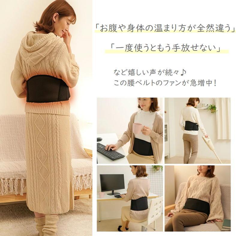 お腹 温める グッズ ヒーター内蔵 あったか 腰ベルト 腹巻 ウォーマー