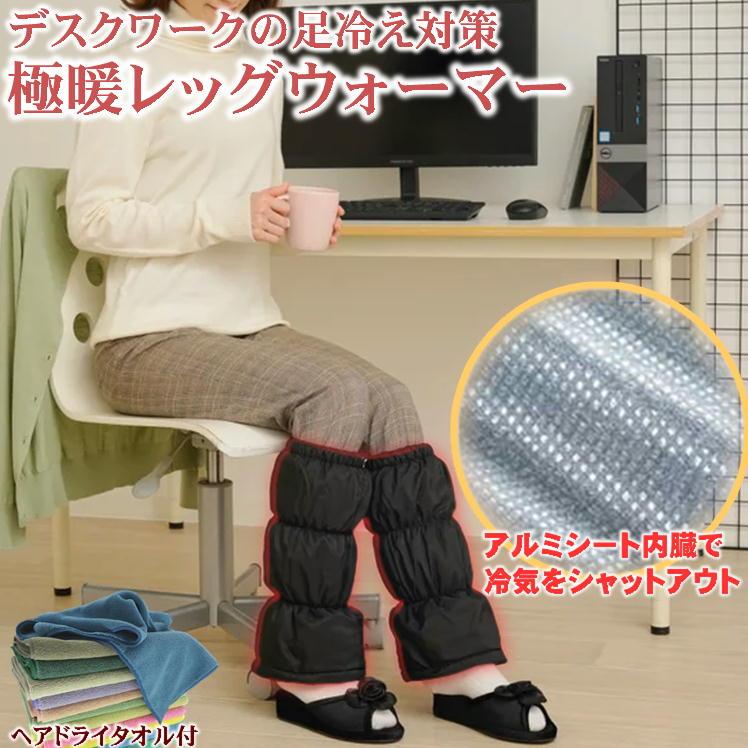 足暖楽  冷え症  足の疲れ  足湯  健康器具  足の冷え  足のむくみ シルク レッグウォーマー 絹 サポーター 冷えとり 冷え性 関節痛