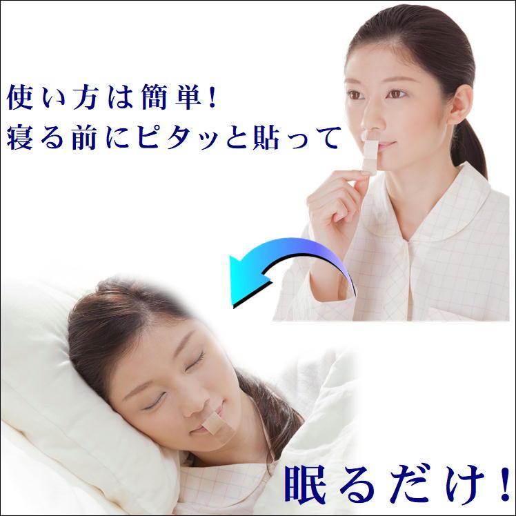 いびき 対策 マウステープ 鼻呼吸 テープ 口呼吸 防止 いびき防止 イビキ 悩み 解決 安眠 サポート 口閉じテープ 口内 乾燥 防ぐ 日本製 すやすやナイト 36枚 Sf 2764 サンロードヤフー店 通販 Yahoo ショッピング
