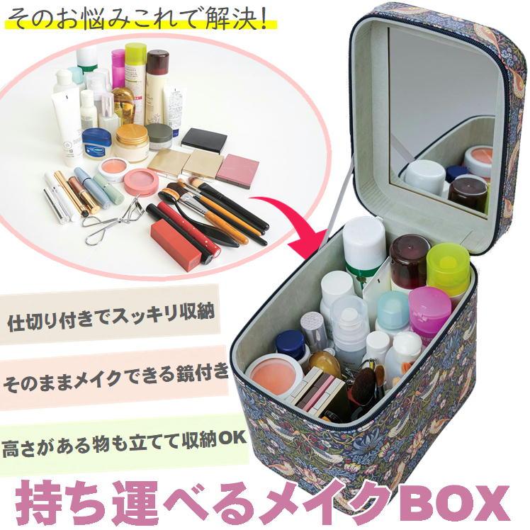 メイクボックス 鏡付き 持ち運び メイクセット コスメ収納 メイク道具