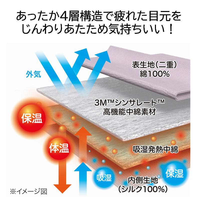 アイマスク シルク かわいい シルクマスク 目元 保湿 保温 疲れ目 対策 高機能 吸湿 発熱 じんわり あたため 目もと カバー すやすや保湿シルク目元マスク｜sunroad1｜04