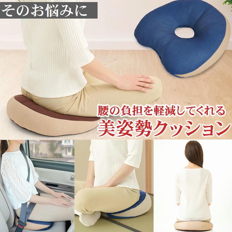 デスクワーク 姿勢 クッション あぐら 姿勢矯正 座椅子 腰痛改善グッズ