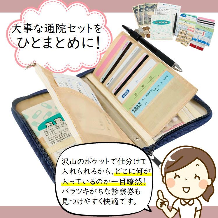 母子手帳ケース 入院セット 仕分けポーチ 通院手帳ケース 母子手帳ケース 入院セット 仕分けポーチ 通院手帳ケース