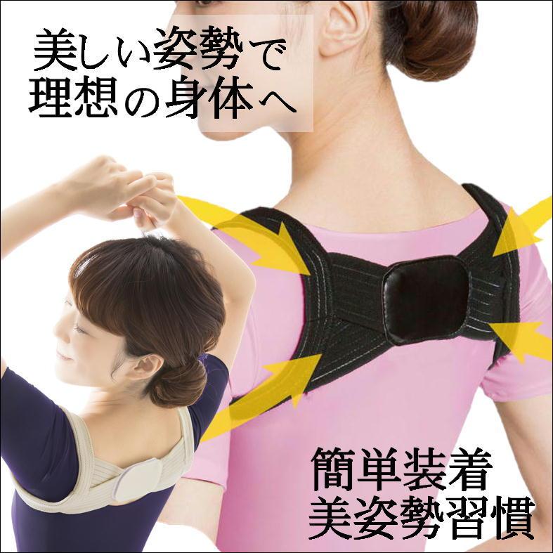 姿勢 猫背 巻き肩 背筋 矯正 ベルト サポーター コルセット 美