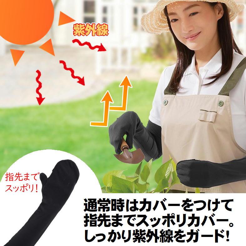 uvカット 手袋 スマホ対応 COOL 指先ガード アームカバー 作業用 冷感