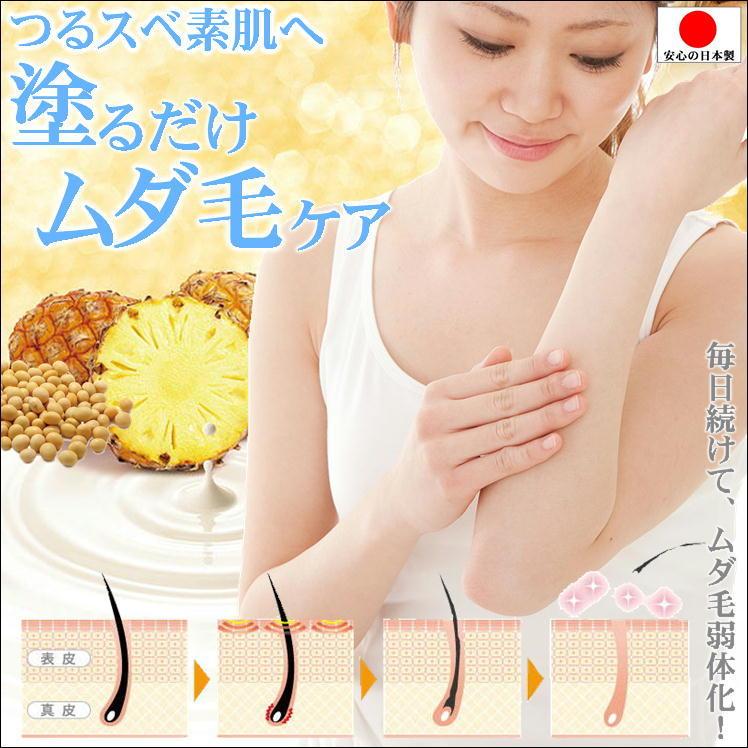 ムダ毛 処理 子供 レディース メンズ 脱毛 除毛 vio ボディケア 送料無料 抑毛 保湿 ムダ毛処理 アフターケア 肌ケア 日本製 NEWパイナップル+豆乳ローション|sunroad1|11