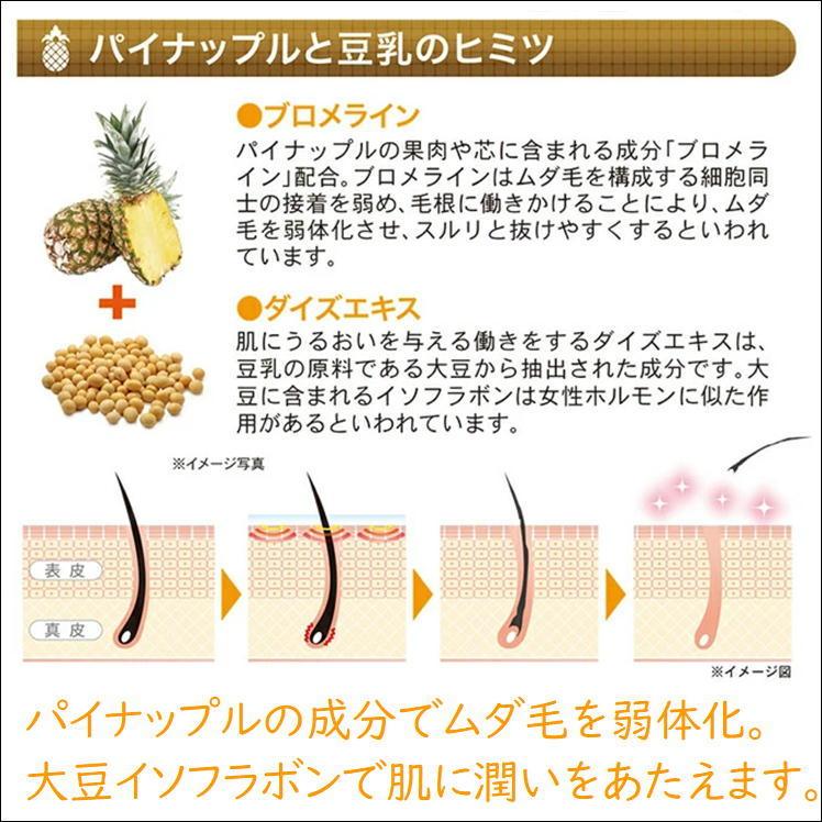 ムダ毛 処理 子供 レディース メンズ 脱毛 除毛 vio ボディケア 送料無料 抑毛 保湿 ムダ毛処理 アフターケア 肌ケア 日本製 NEWパイナップル+豆乳ローション|sunroad1|04