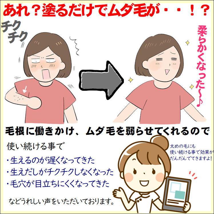 ムダ毛 処理 子供 レディース メンズ 脱毛 除毛 vio ボディケア 送料無料 抑毛 保湿 ムダ毛処理 アフターケア 肌ケア 日本製 NEWパイナップル+豆乳ローション|sunroad1|05