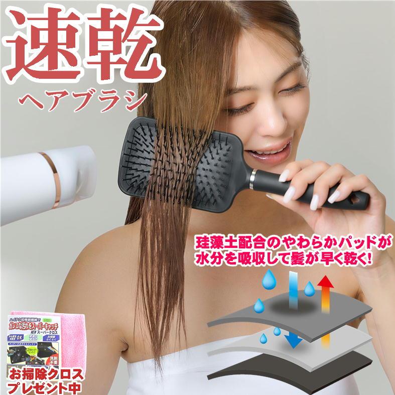 ヘアブラシ くし 髪の毛 サラサラ ドライヤー 速乾 シャンプーレディース 髪 速く乾く 頭皮ケア ブラシ 女性 ヘアドライヤー 時短 速乾