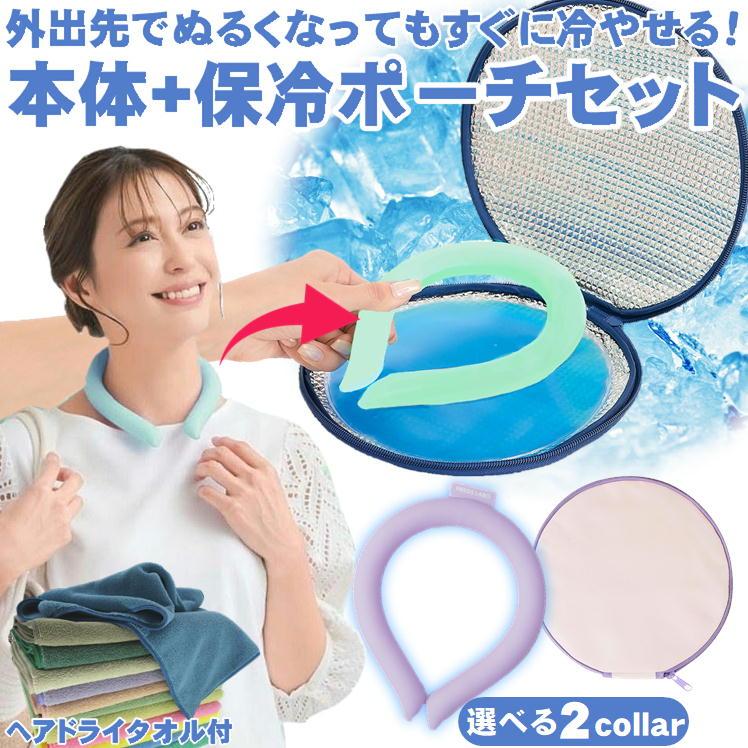 熱中症対策グッズ スポーツ観戦 屋外 農作業 長時間 ひんやり ネック