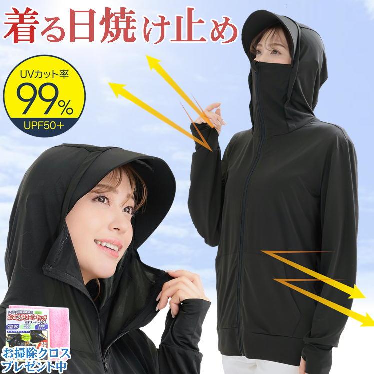 uvカットパーカー ラッシュガード 無地 日焼け防止 パーカー 薄手 夏