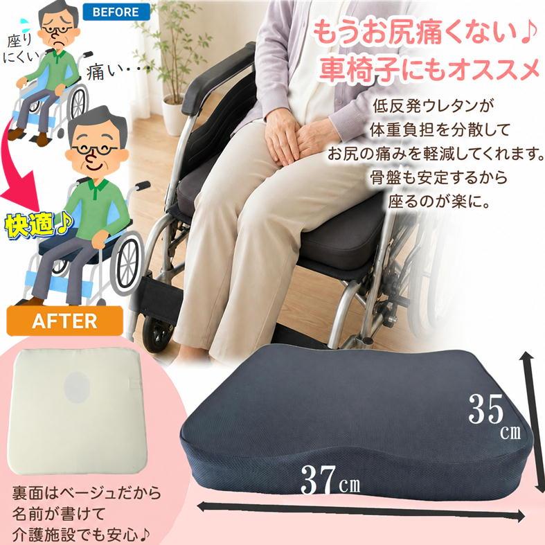 車椅子用クッション お尻が痛くならない 高齢者 腰痛 椅子 サポート