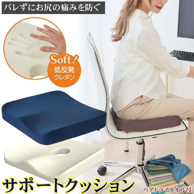 痔 クッション 車 運転 おしりが痛くない デスクワーク 姿勢 サポート