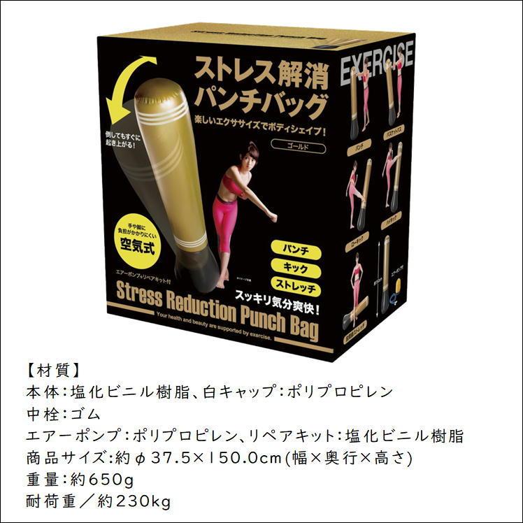 サンドバッグ パンチバッグ エアー スタンディング バッグ ストレス