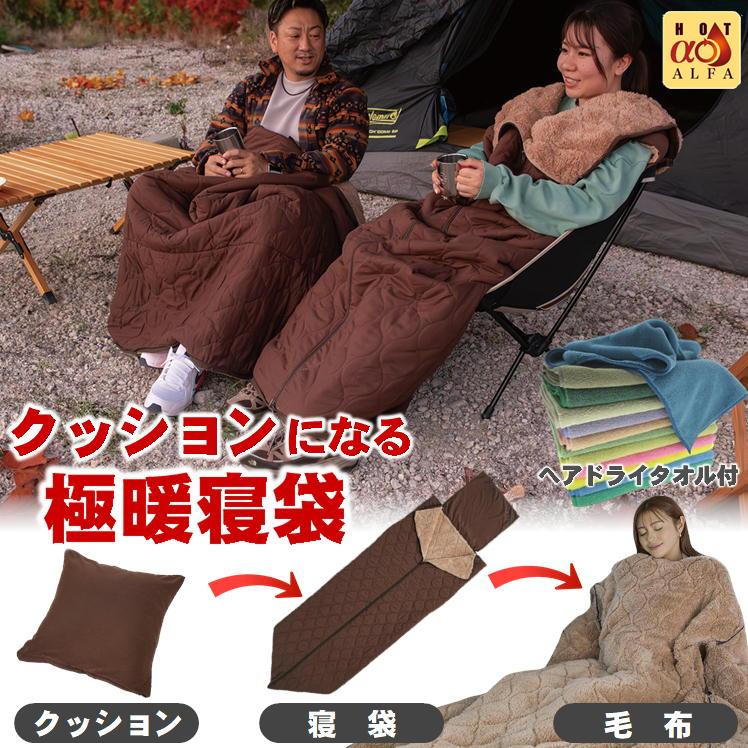 寝袋クッション 冬用 最強 夏用 シュラフ キャンプ 防寒 寒さ対策 封筒