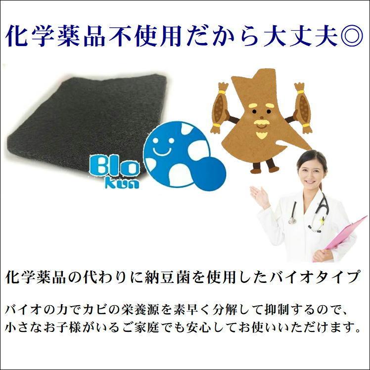 お風呂 カビ 予防 防カビ 簡単 貼るだけ 浴室 かび 予防 対策 赤カビ 黒カビ 臭い 湿気 バスルーム 悩み 解消 安心 安全 日本製 バイオくん お風呂用 :sf-6434:サンロードヤフー店 - 通販 - Yahoo!ショッピング お風呂 カビ 予防 防カビ 簡単 貼るだけ 浴室 かび 予防 対策 赤カビ 黒カビ 臭い 湿気 バスルーム 悩み 解消 安心 安全 日本製 バイオくん お風呂用 :sf-6434:サンロードヤフー店 - 通販 - Yahoo!ショッピング