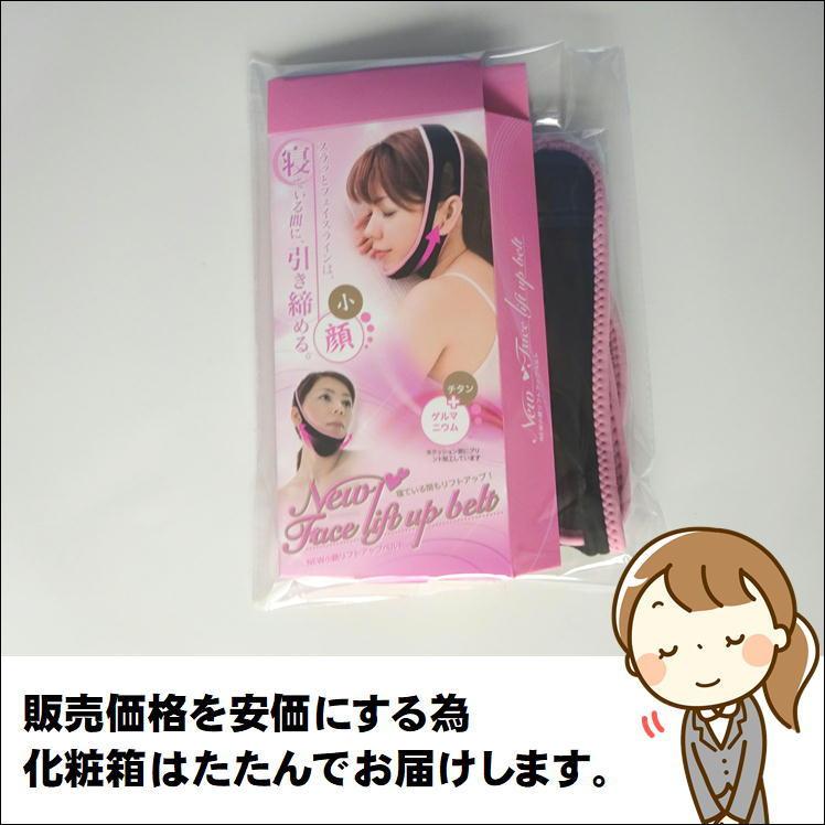 顔痩せ 美顔 ゆがみ 矯正 小顔 フェイス シェイプアップ ベルト 二重