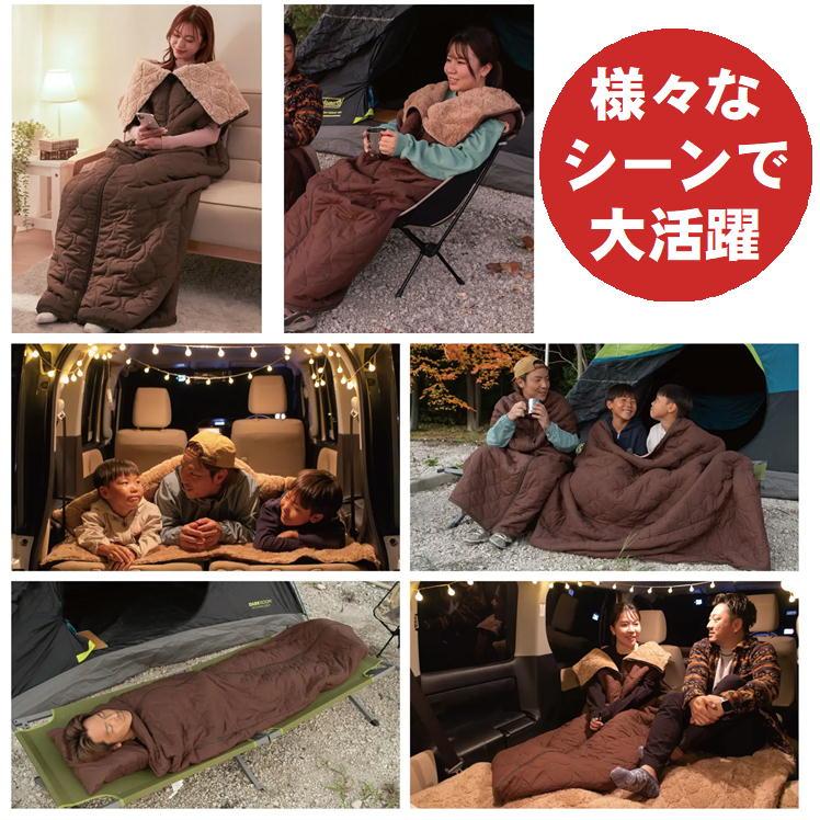 寝袋 毛布 クッション 洗える 4WAY 多機能 シュラフ 封筒型 防寒 吸湿