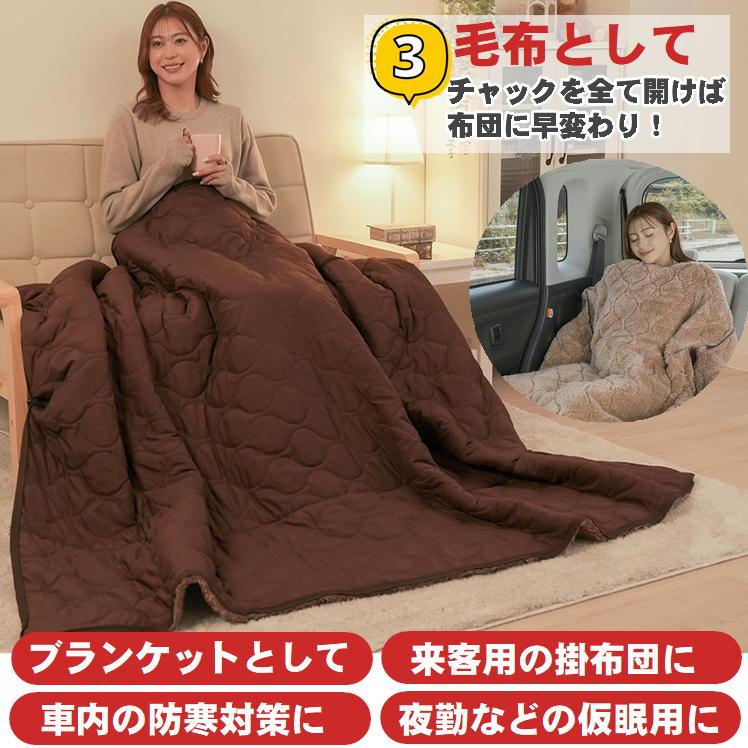 寝袋 毛布 クッション 洗える 4WAY 多機能 シュラフ 封筒型 防寒 吸湿