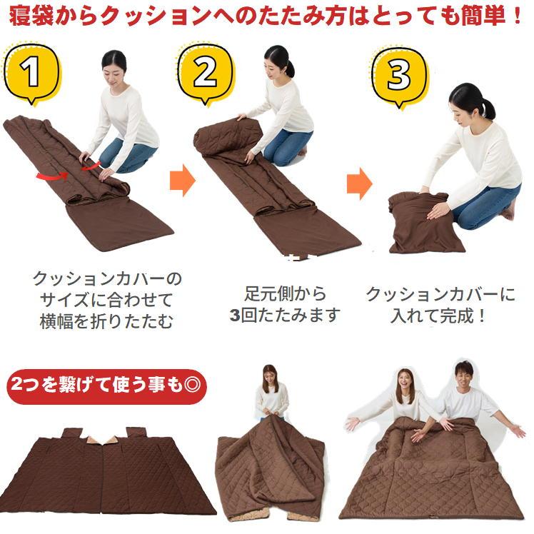 寝袋 毛布 クッション 洗える 4WAY 多機能 シュラフ 封筒型 防寒 吸湿