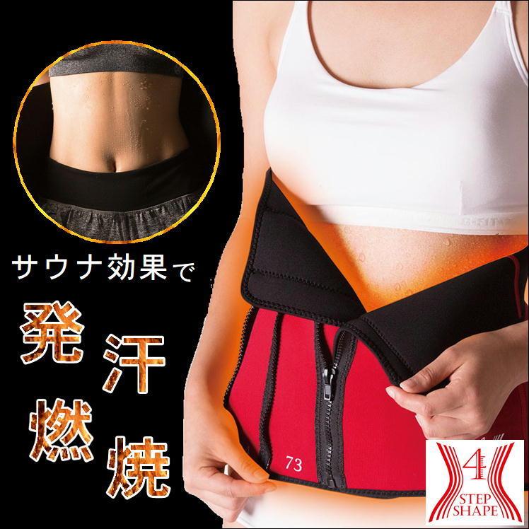 シェイプアップ ダイエット ダイエット ベルト サウナベルト 痩せる シェイプアップ 発汗