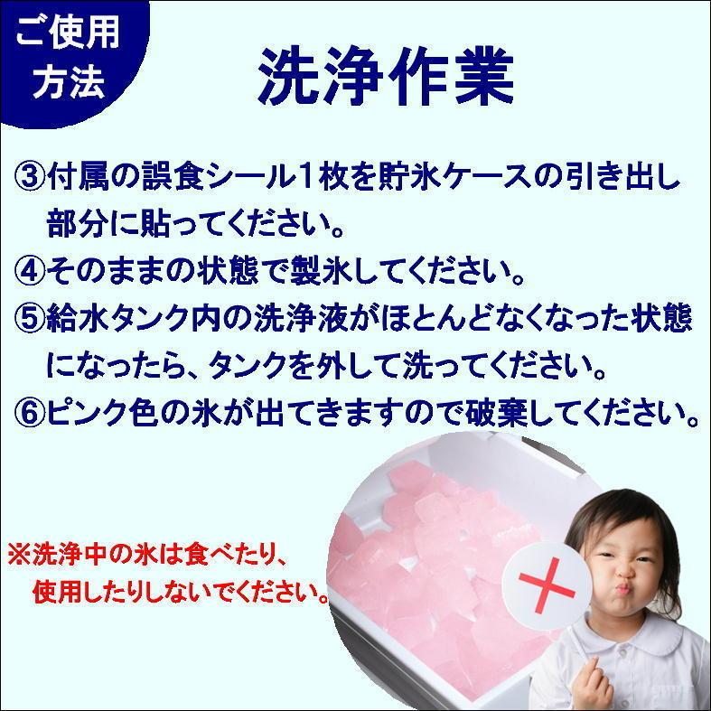氷 クリーニング 冷蔵庫 製氷機 洗浄剤 入れるだけ 給水タンク パイプ