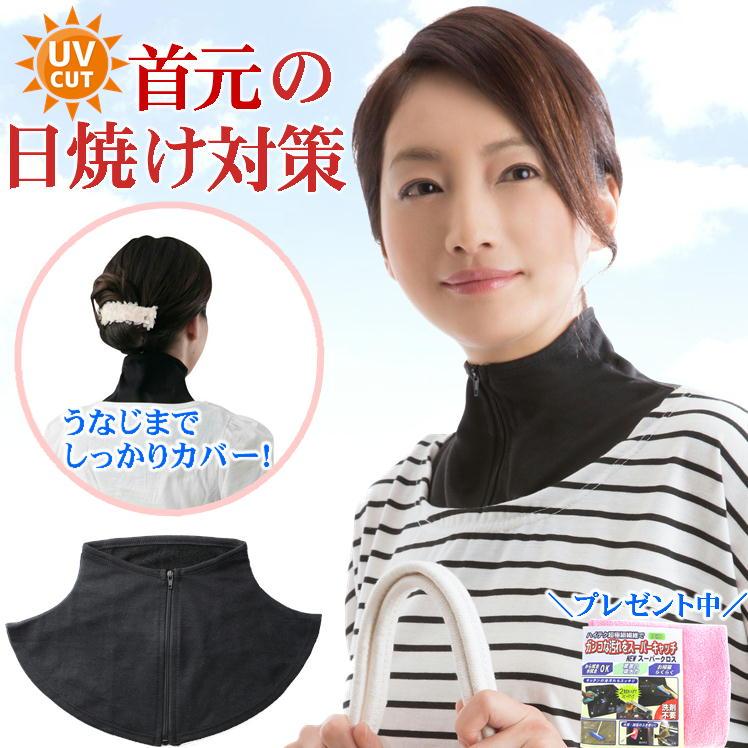 ネックカバー uv 夏用 首カバー uvカット 紫外線対策 首日焼け防止 